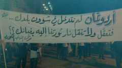 a kurdish banner toward Erdogan