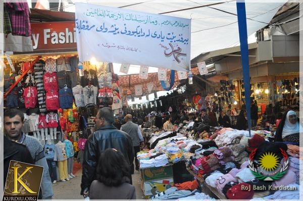 The anniversary of the birth of the Prophet Muhammad peace be upon him in Sulaymaniyah - Kurdistan