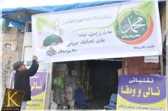 The anniversary of the birth of the Prophet Muhammad peace be upon him in Sulaymaniyah - Kurdistan